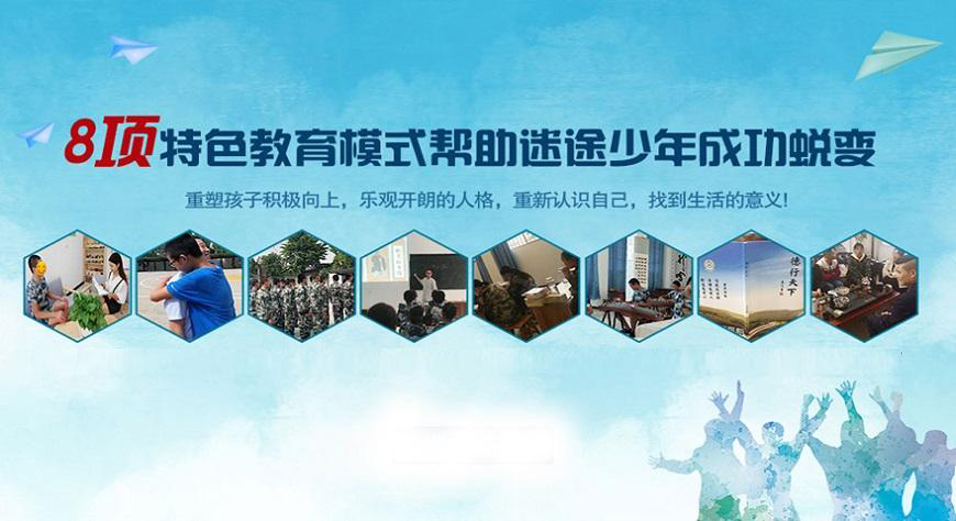青少年叛逆管教学校 青少年叛逆管教学校