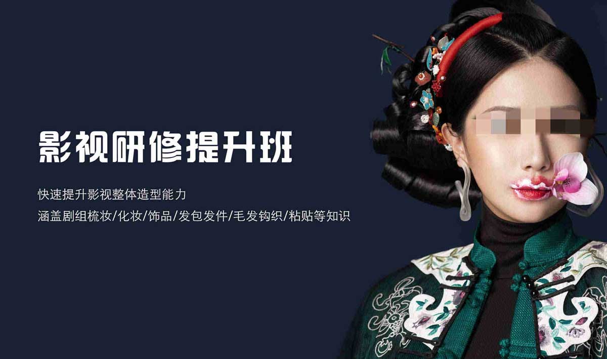 学员必看！南京排名前十的化妆课程培训学校名单