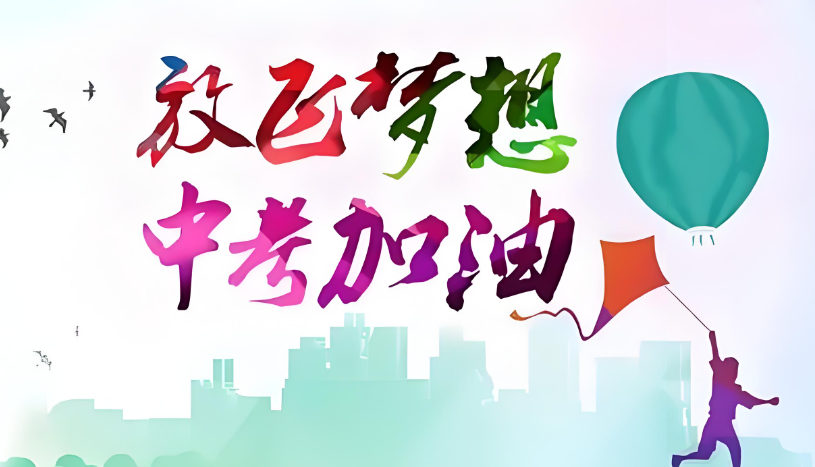 中考冲刺辅导机构排名