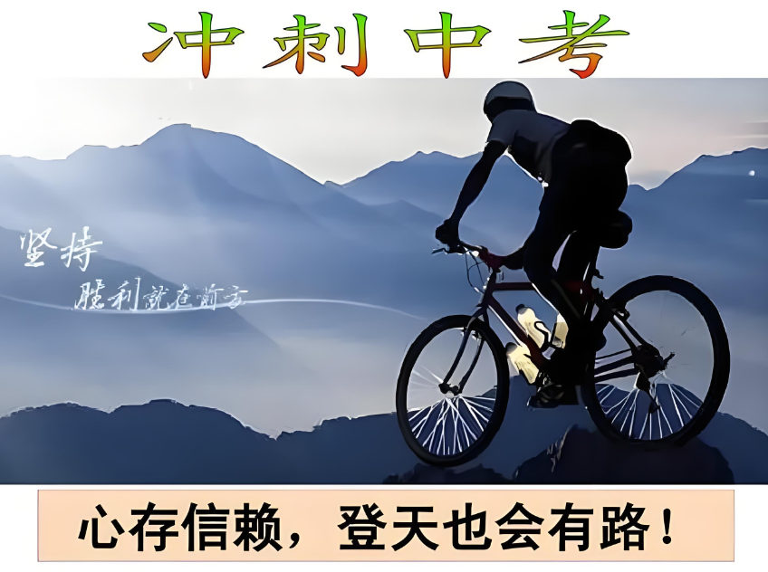 参加中考冲刺辅导机构能够带来什么帮助