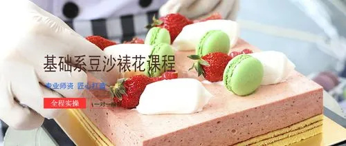 西点烘焙培训学校