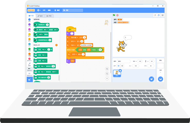 Scratch 的核心特点