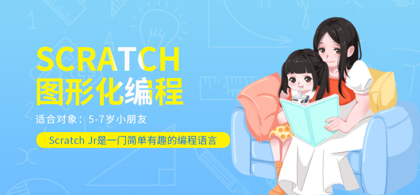 十大少儿编程Scratch培训机构名单更新一览 十大少儿编程Scratch培训机构名单更新一览