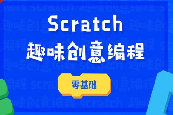 热选！揭晓江苏TOP10少儿编程Scratch培训机构十大排名