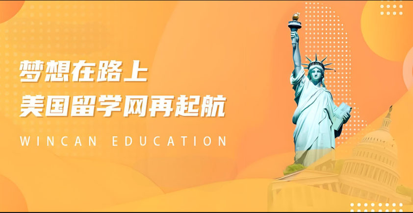 美国留学服务机构排名