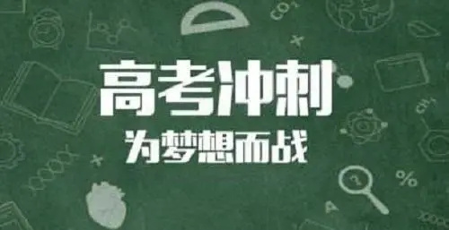 重庆好评度好的高考冲刺辅导机构前十排名汇总一览