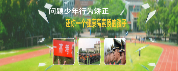 青少年不良行为管教