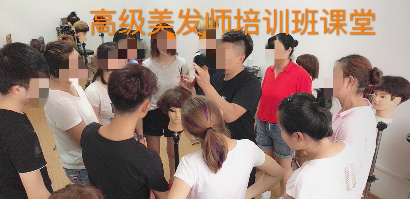 美发培训机构