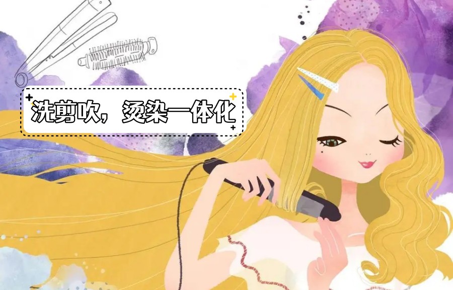 美发技术培训机构