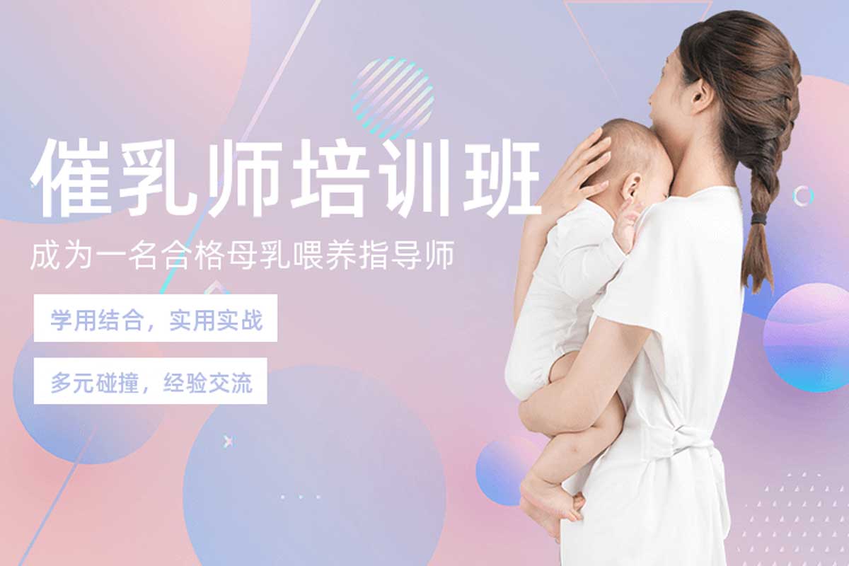 贵阳市催乳师培训机构前十排名2025更新速览