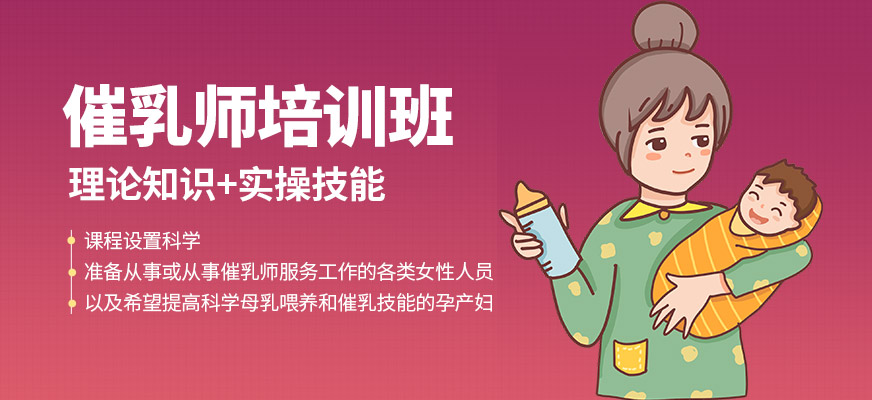 贵阳市催乳师培训机构前十排名2025更新速览