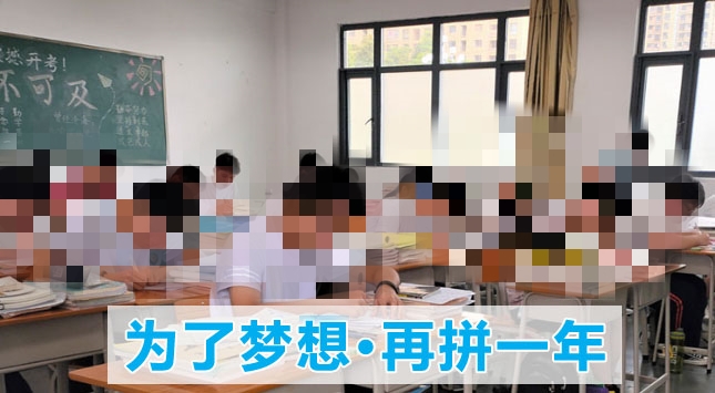 高考复读机构