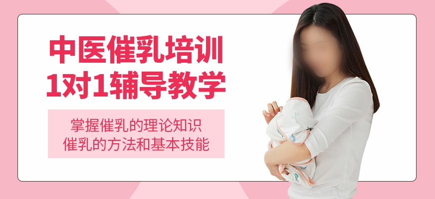 十大催乳师培训机构排名