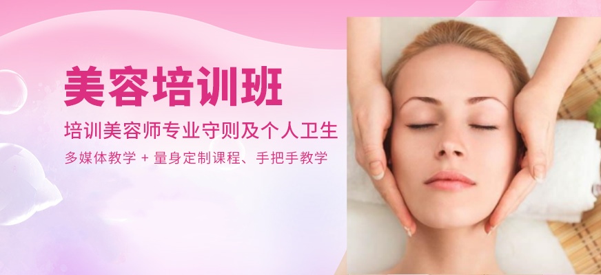 广东十大美容培训机构排名