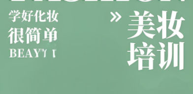 学习美妆对自身有什么帮助