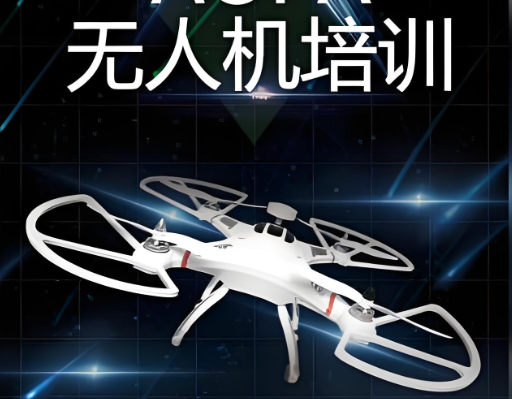 无人机农业支持培训机构的优势