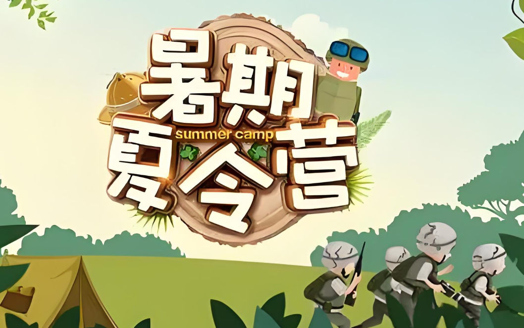 参加夏令营有什么需要注意的