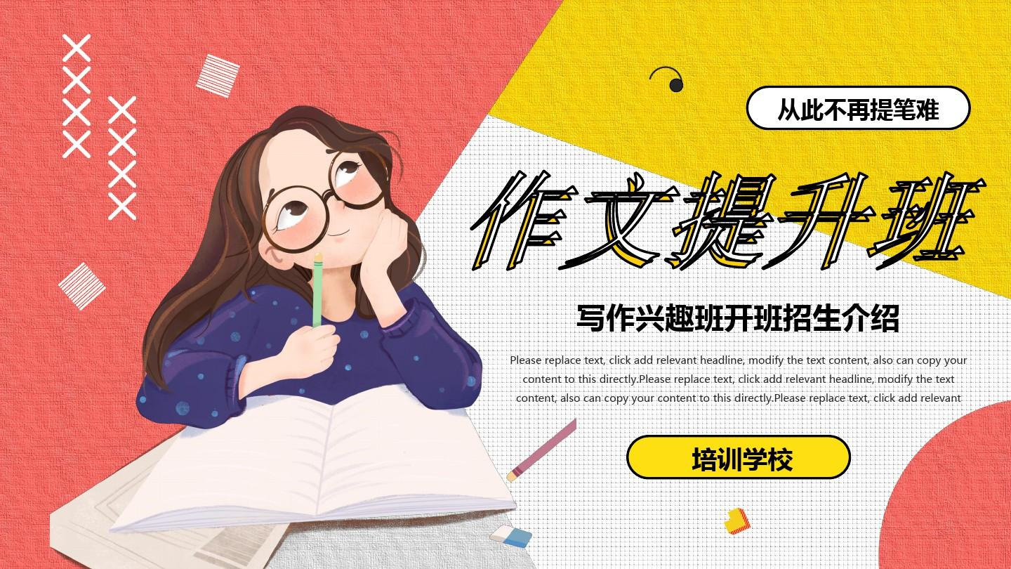 高中写作提升 高中写作提升