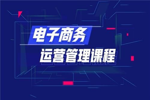 今日推荐|广东不错的电商培训学校十大排名名单 今日推荐|广东不错的电商培训学校十大排名名单