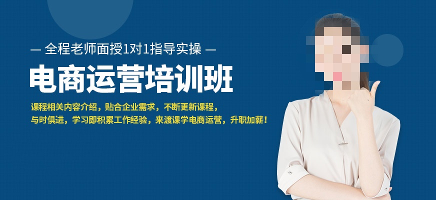跨境电商培训