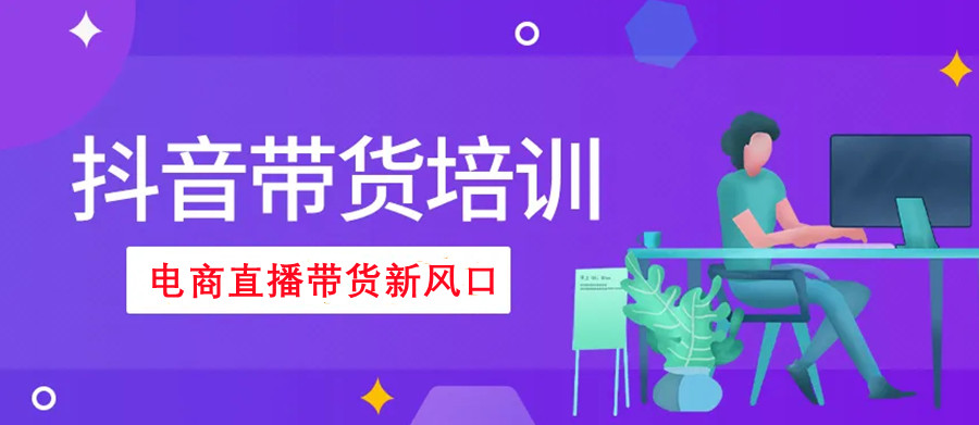 主播直播培训机构前十名一览