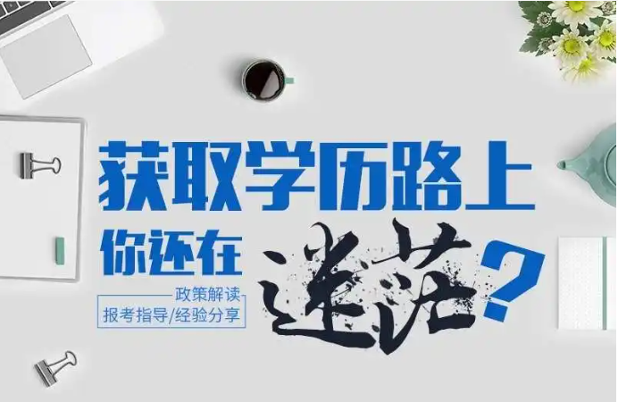 长沙学历提升辅导机构