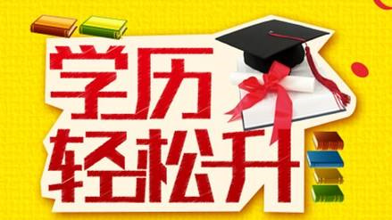 专升本辅导机构