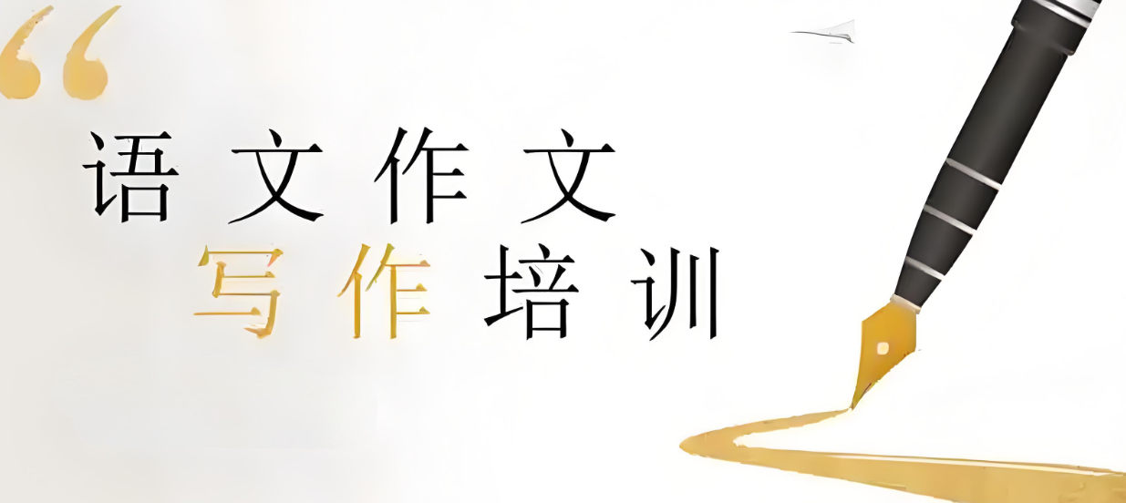 如何写好作文
