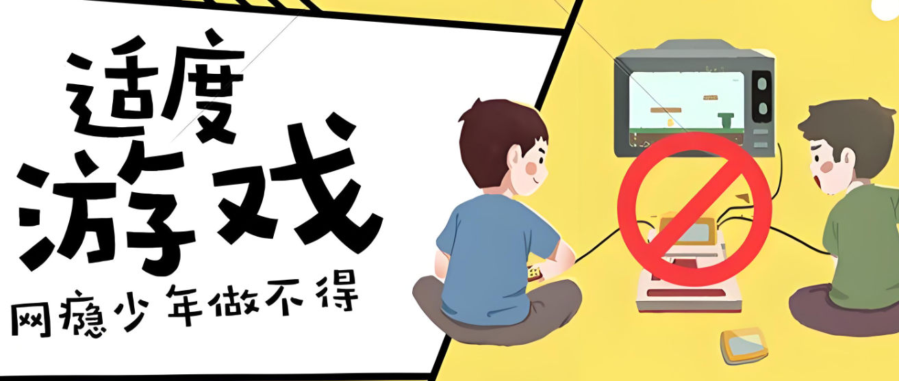 青少年网瘾