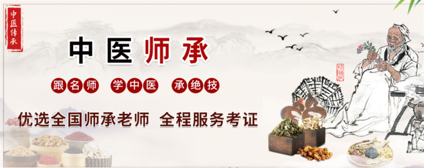 中医技术培训