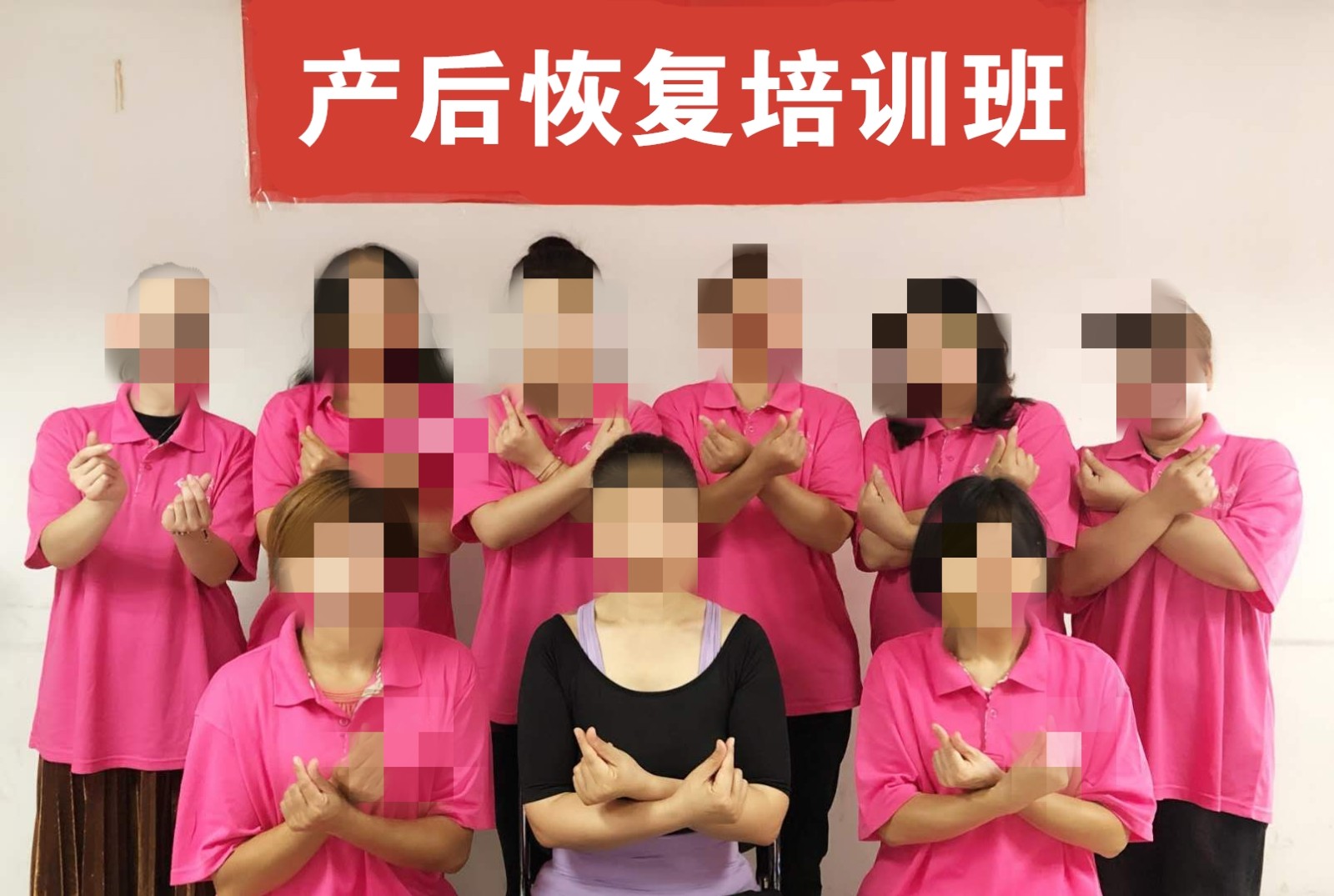 中医产后修复培训