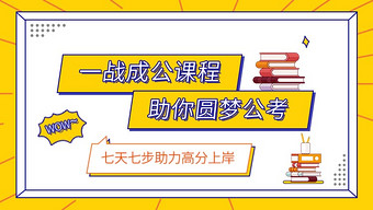 为什么推荐考公 为什么推荐考公