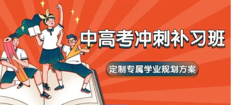 高中数理化补习机构
