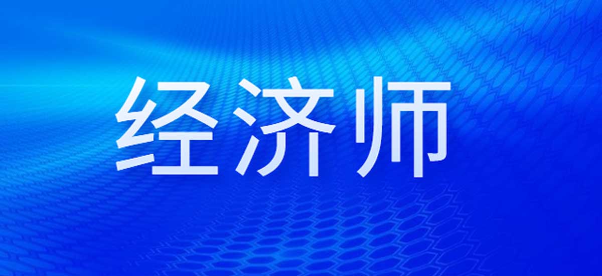 2024全新！郑州十大不错的经济师考证培训机构排名名单