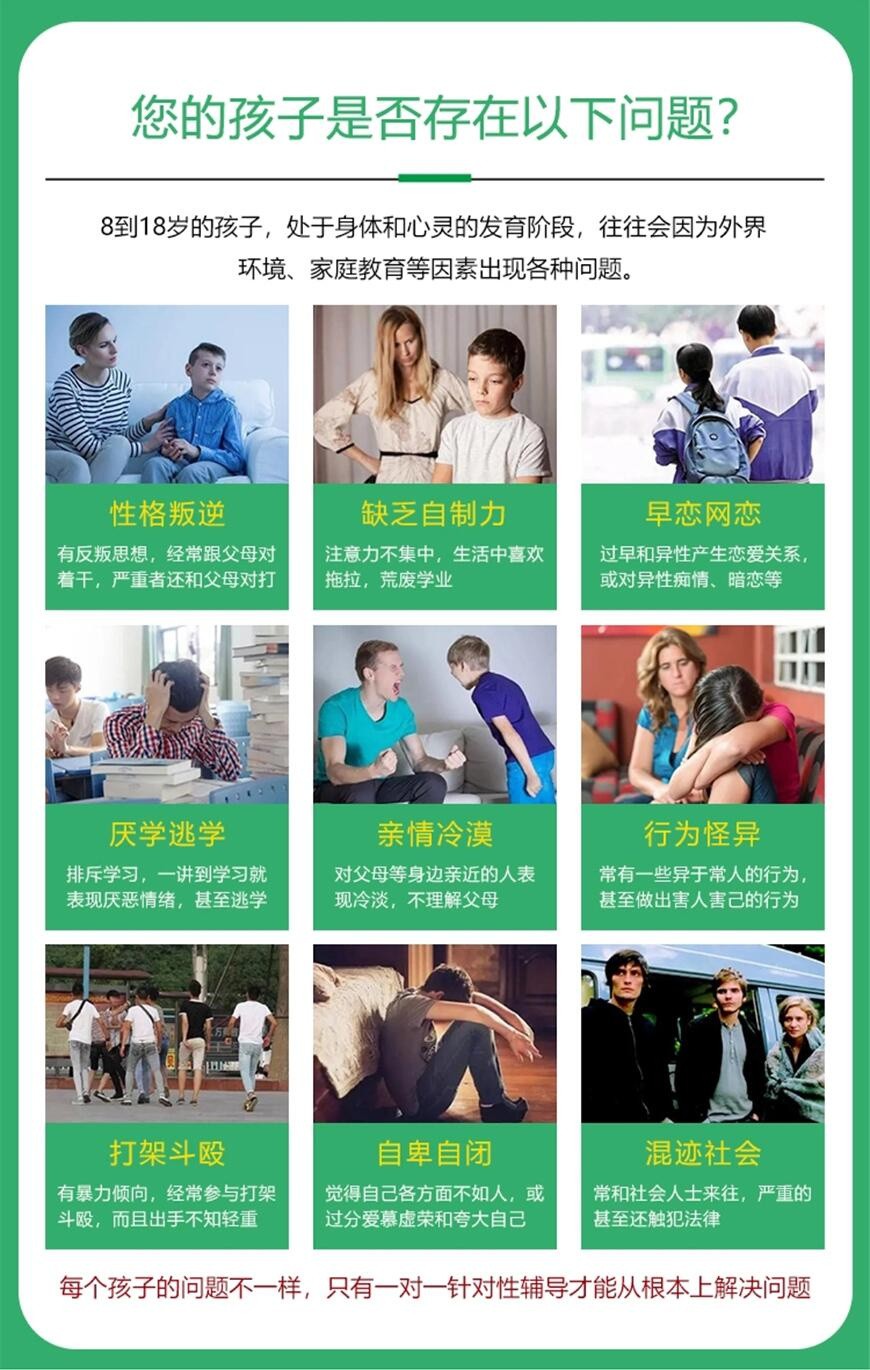 青少年叛逆戒网瘾封闭学校