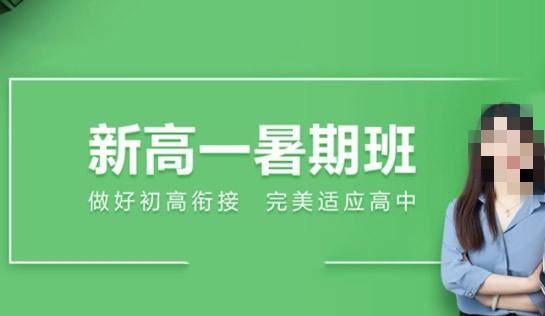 新高一导入课