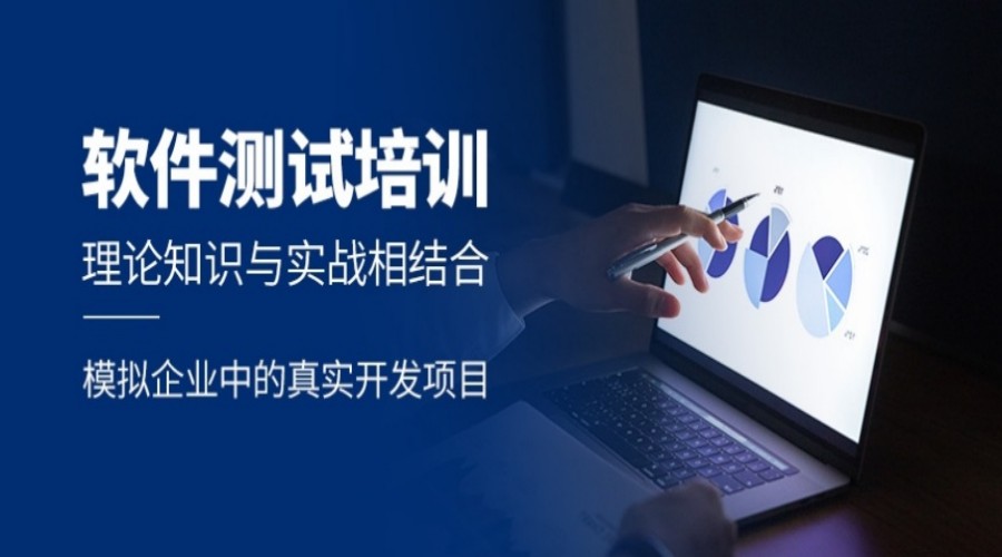 西安软件测试职业培训机构.jpg
