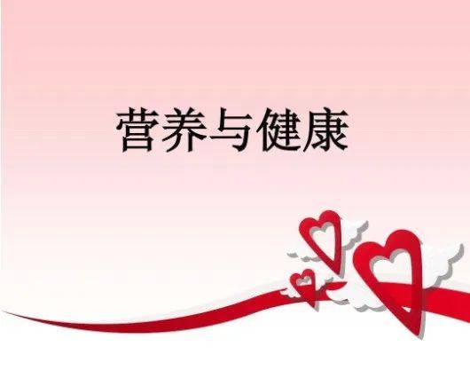 婴幼儿营养健康指导