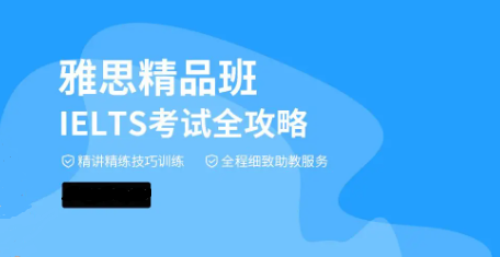 推荐浙江十大有实力的雅思辅导机构名单一览