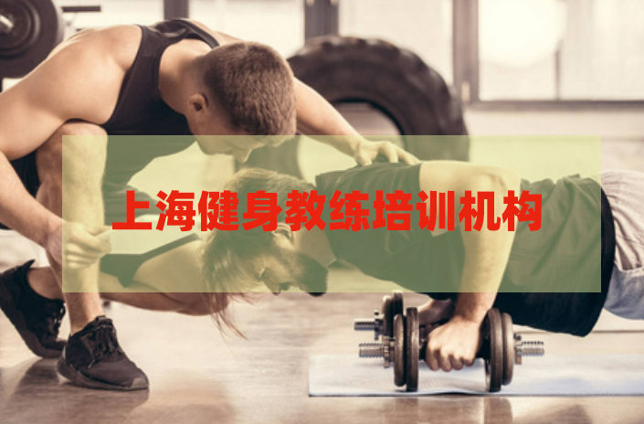 私人教练就业优势
