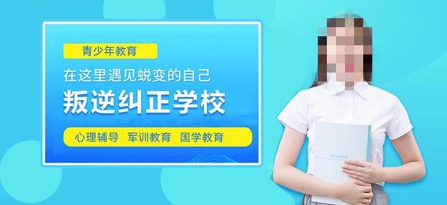 青少年戒网瘾机构