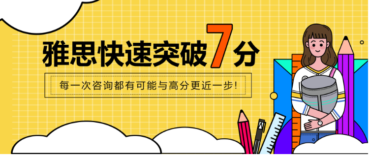 雅思考试辅导机构