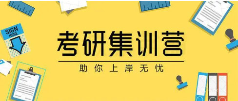 考研辅导机构排名