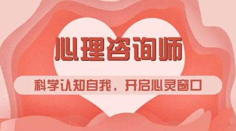 心理咨询师考试培训机构排名