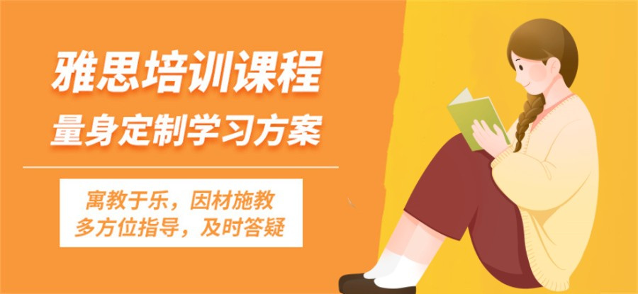雅思写作辅导课程