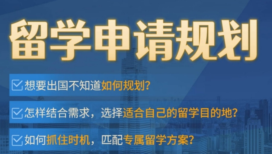 英国留学申请
