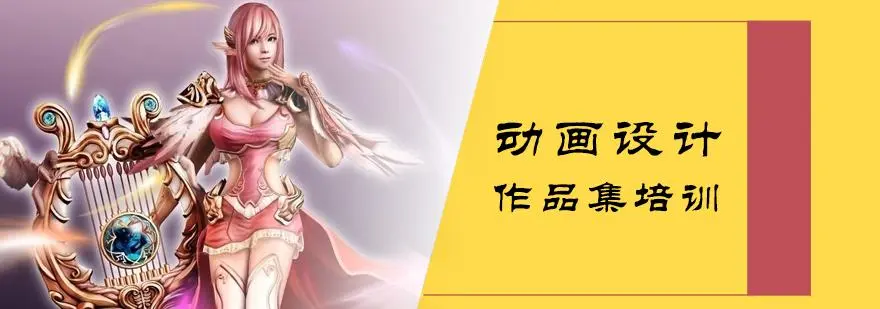 游戏动画培训机构
