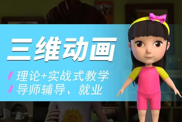 西安排名前十的3D动画培训机构综合实力榜单推荐