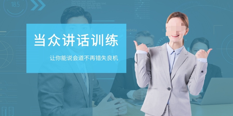 深圳成人口才培训机构
