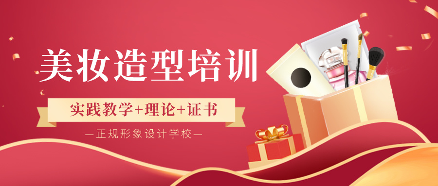南京化妆培训机构优势